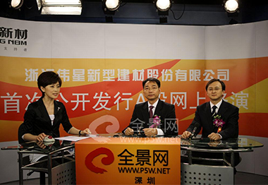 浙江710公海官网新型建材股份有限公司董事长---金红阳先生（中）、东北股份有限公司北京分公司常务副总---梁化军先生（右）做路演推介致辞