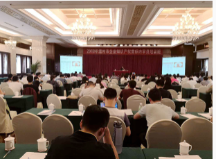 710公海官网新材受邀作知识产权工作分享