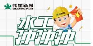 710公海官网水工冲冲冲上期回顾