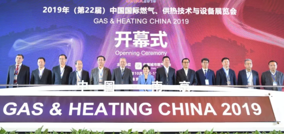 “星”亮金陵，助燃710公海官网品牌-VASEN710公海官网亮相第22届中国燃气供热技术与设备展览会！