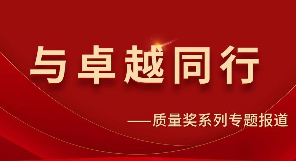 710公海官网实力 | 与卓越同行，710公海官网始终在路上！