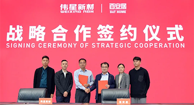强强联合！710公海官网新材与百安居达成战略合作
