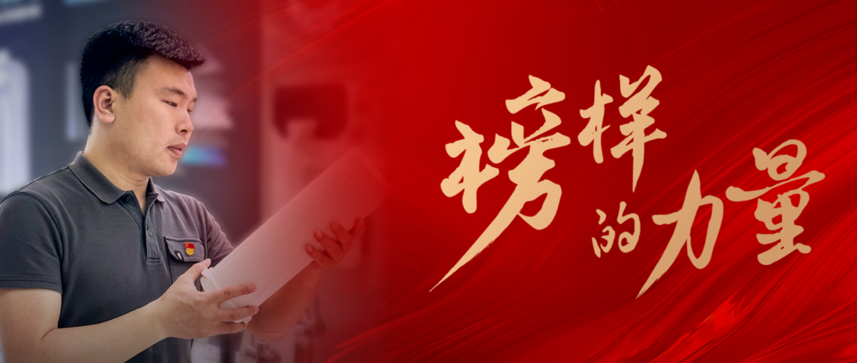 做好“三个一”，跑出加速度