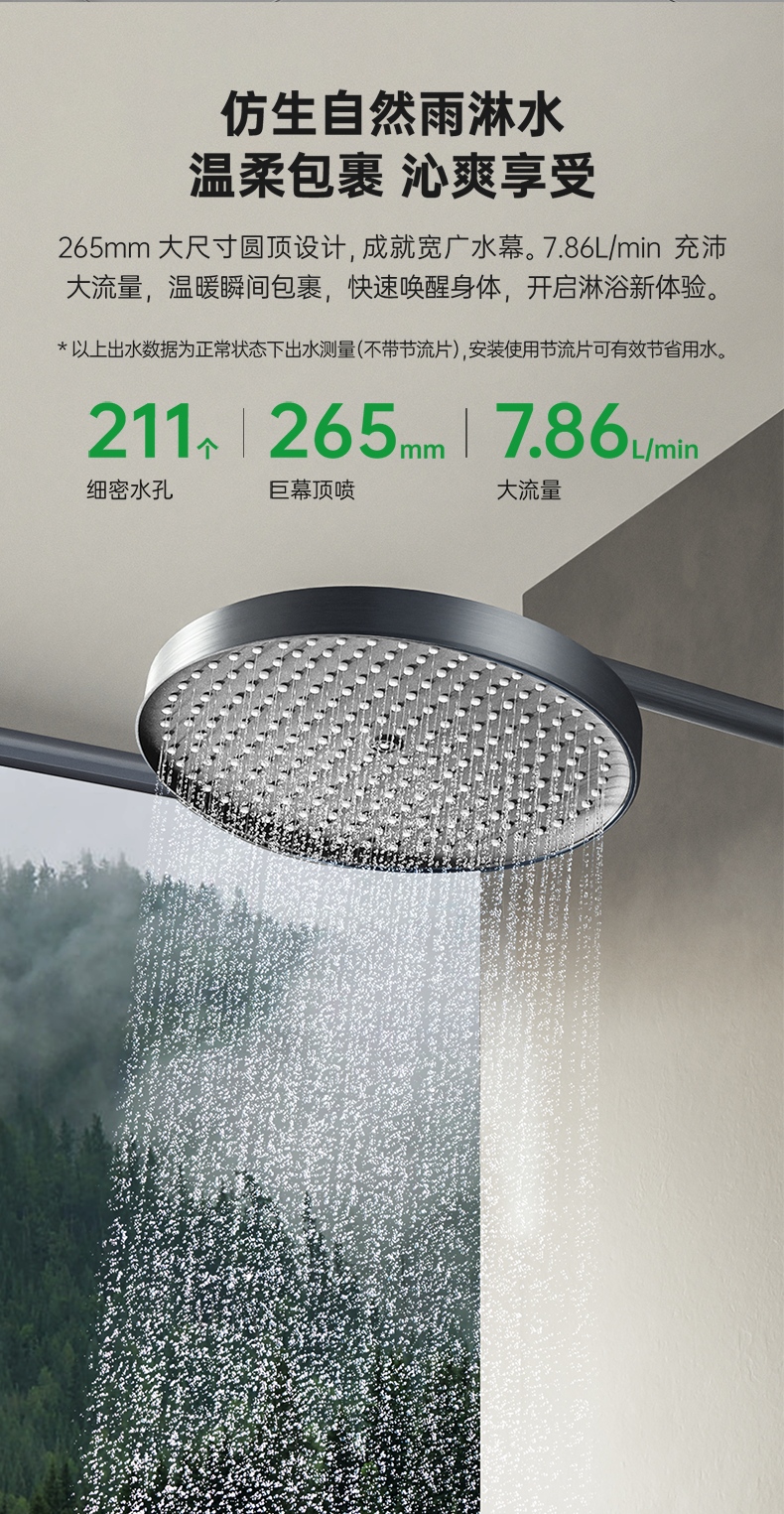 710公海官网沁雨系列详情页-最终版-转曲20240318_05.png
