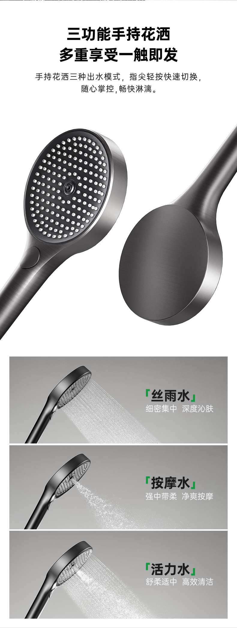 710公海官网沁雨系列详情页-最终版-转曲20240318_06.png