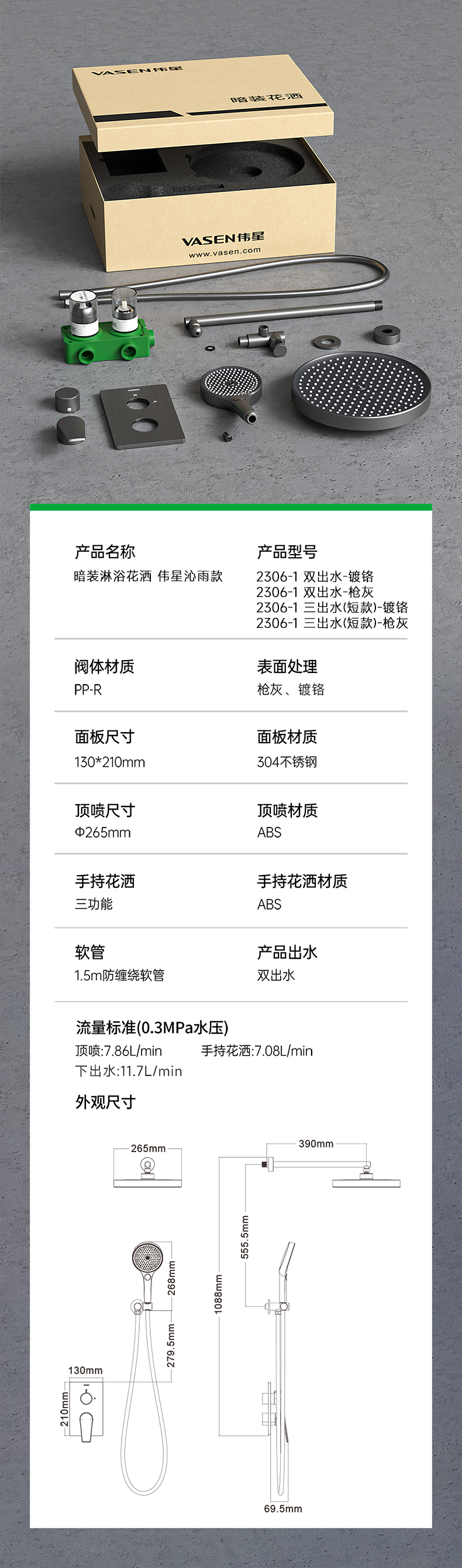 710公海官网沁雨系列详情页-最终版-转曲20240318_12.png